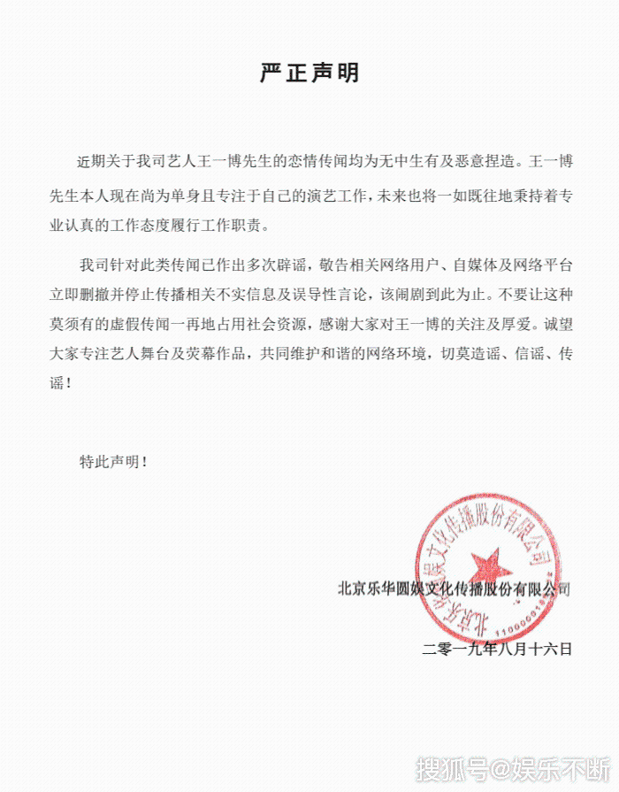 原创王一博只有小学学历屡屡写错字看来是有原因的