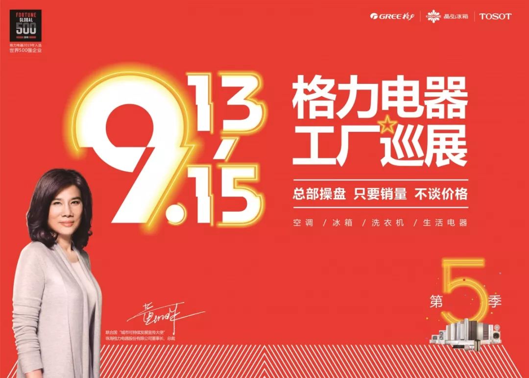 15,一年一次的格力电器工厂巡展又双叒叕来啦!_活动