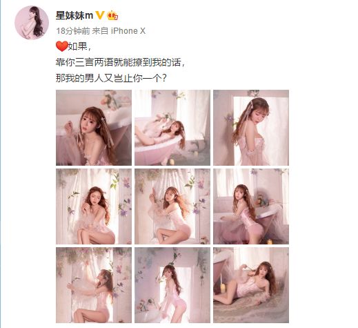 星妹妹违规图片