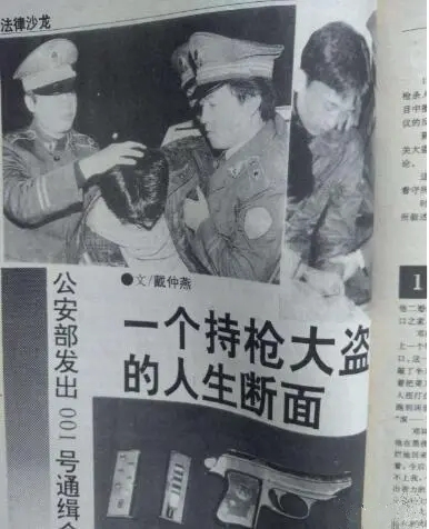 据说,邓祥民曾创下了中国有盗窃案件记录以来作案数量和速度方面的之