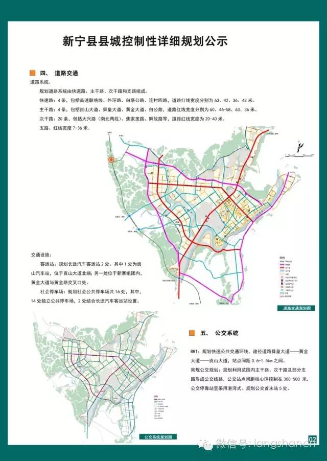 威宁新城区规划图图片