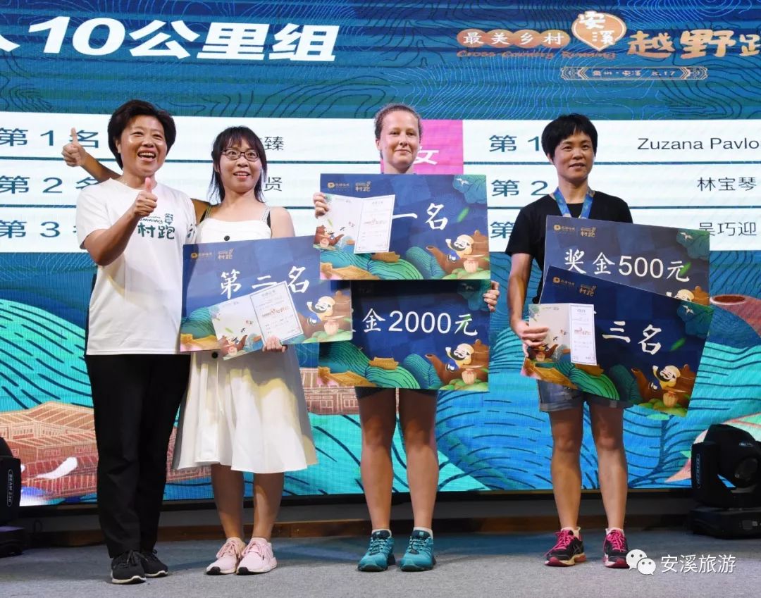 副县长林毅敏为成人10公里女子组前三名颁奖并合影↑↑↑为