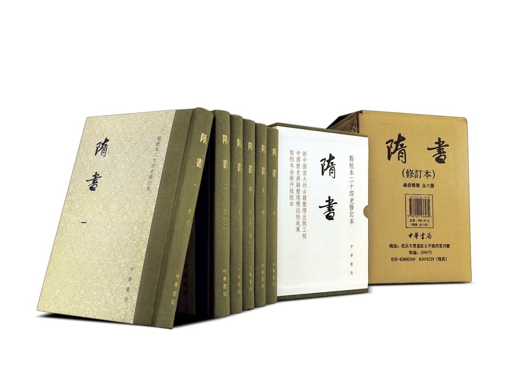 隋史:中古中国史的基础之一 |《隋书》修订本读者见面会预告