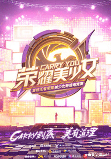 荣耀美少女:最温柔的职业美少女,理性指挥暴力输出,太秀了