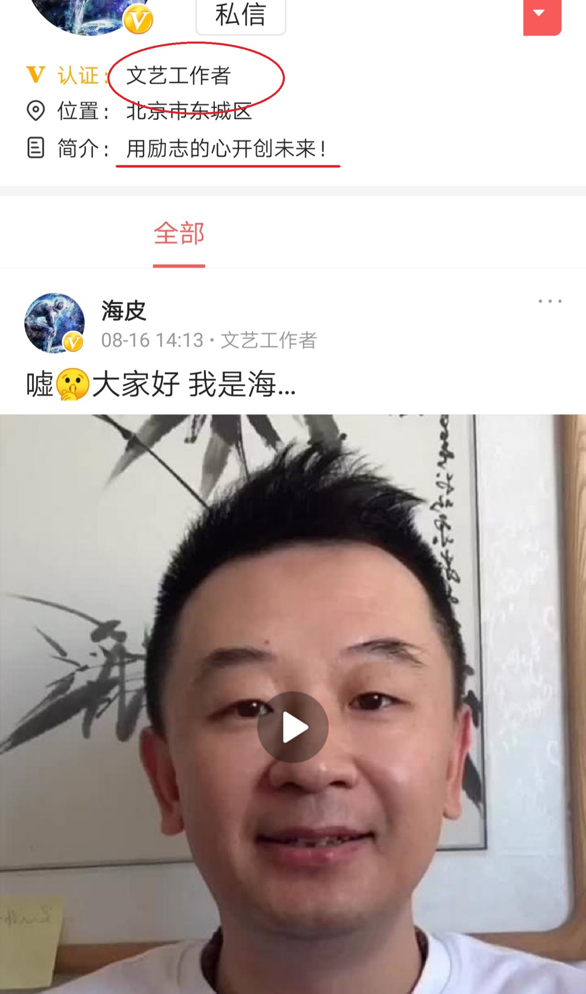 原创黄海波复出无望转战短视频平台,称为了分享自己的生活