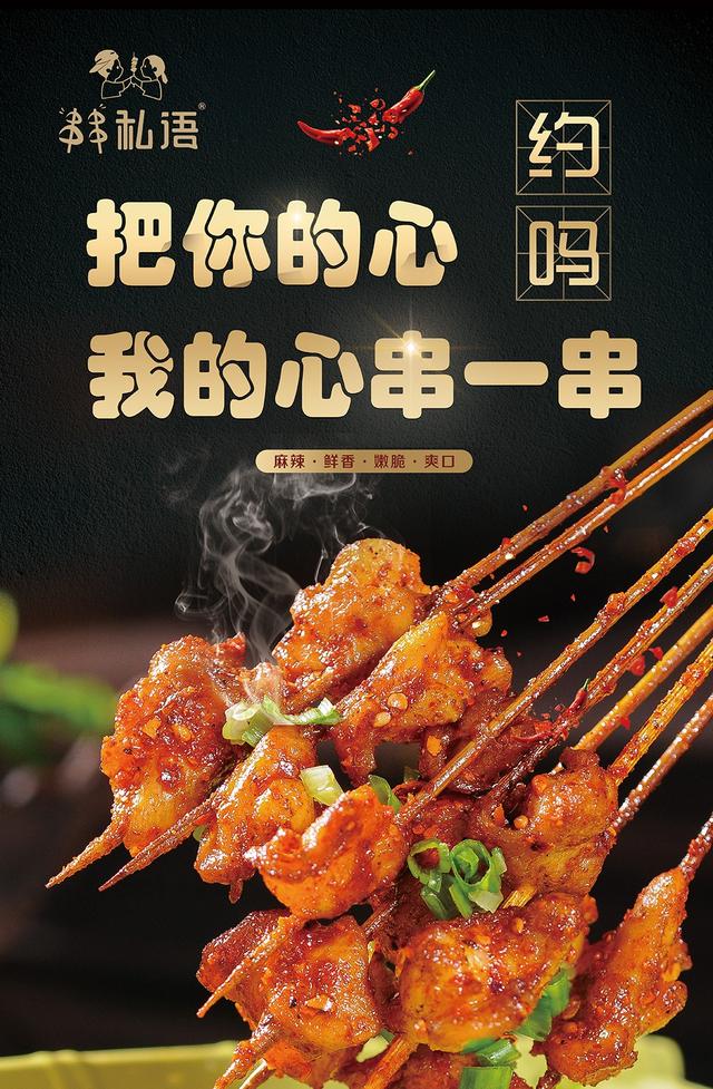 所以,你有多久没吃炸串了?那个当年跟你一起吃炸串的同学你还记得么?