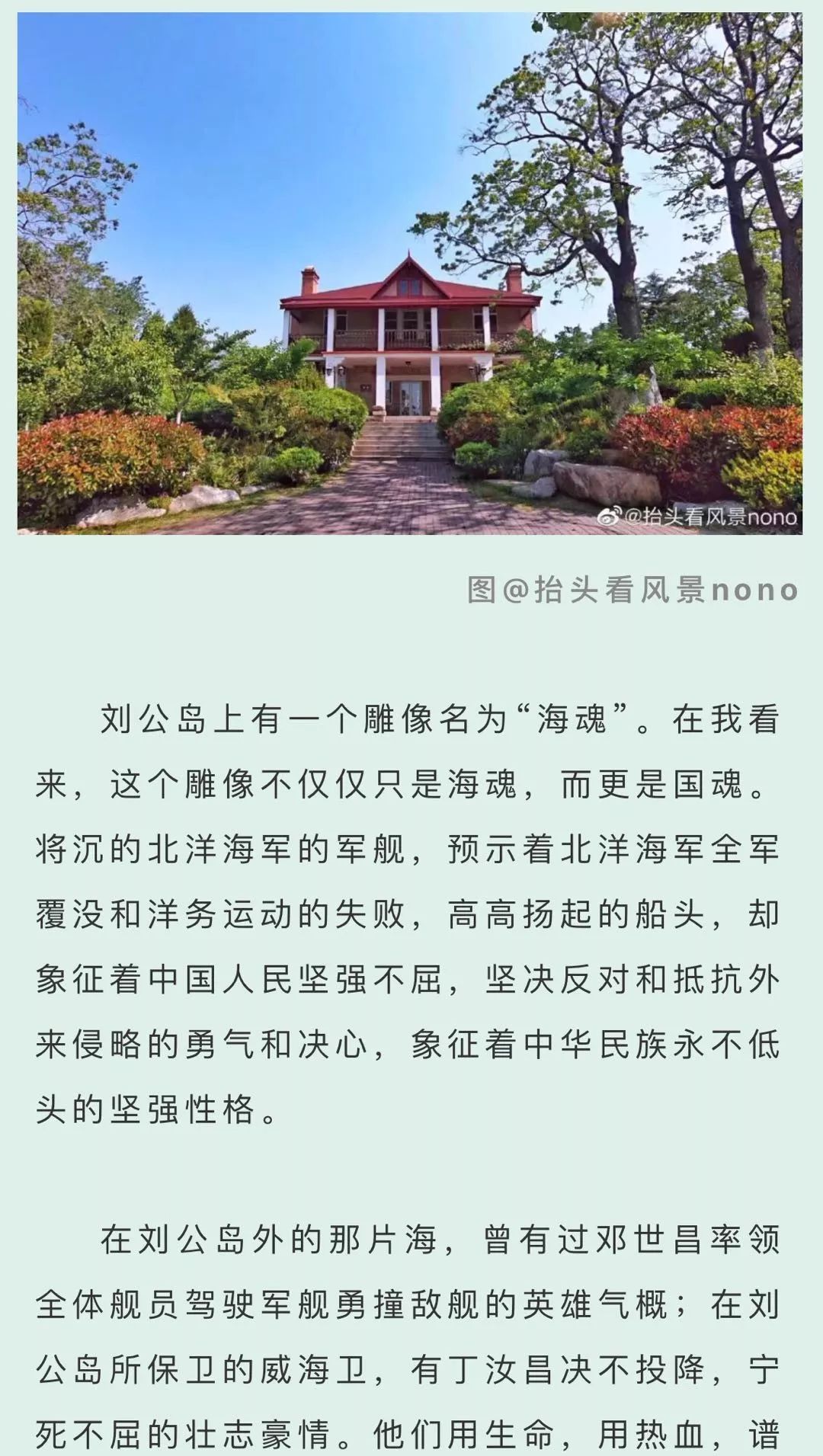 【刘公岛游记】我与这座岛的缘分.