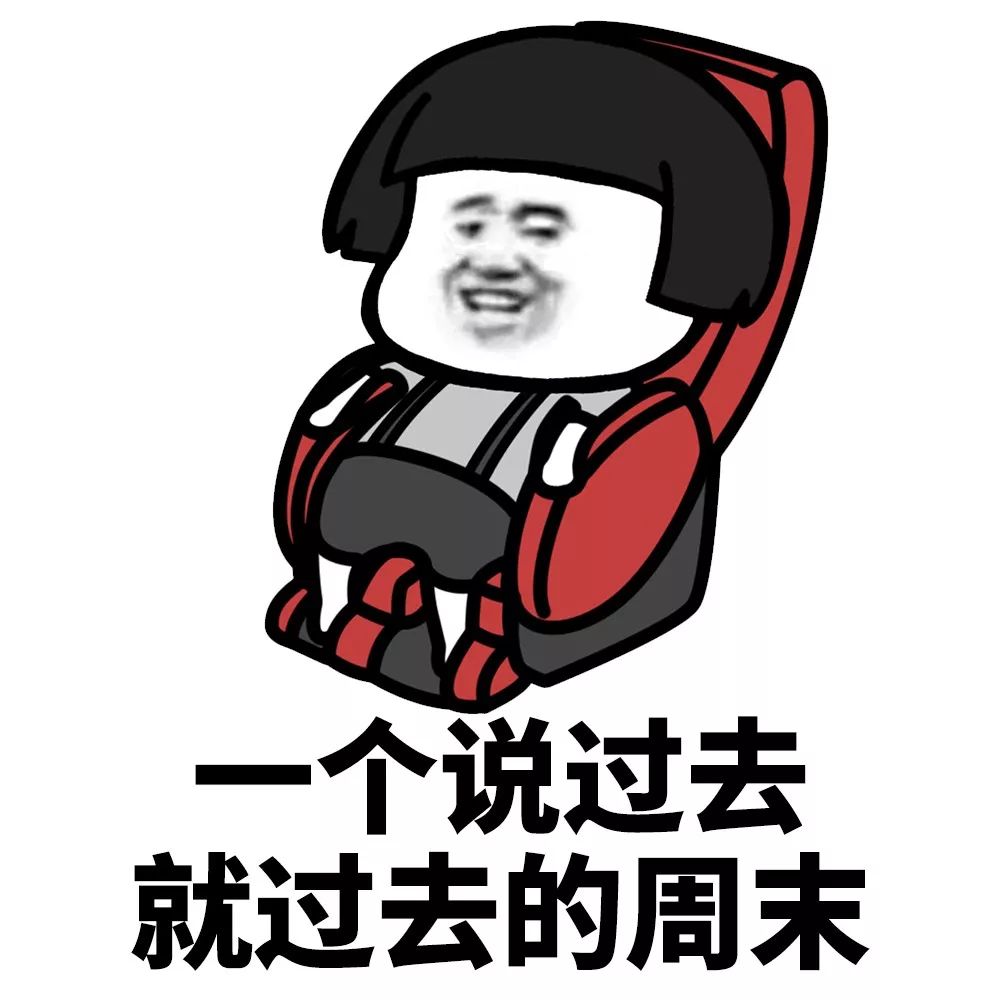 我是一个很有原则的人