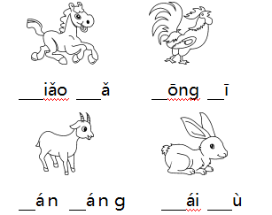 (看图,给音节补上声母)一年级要想暑假过得充实有进步,练习值得大家好