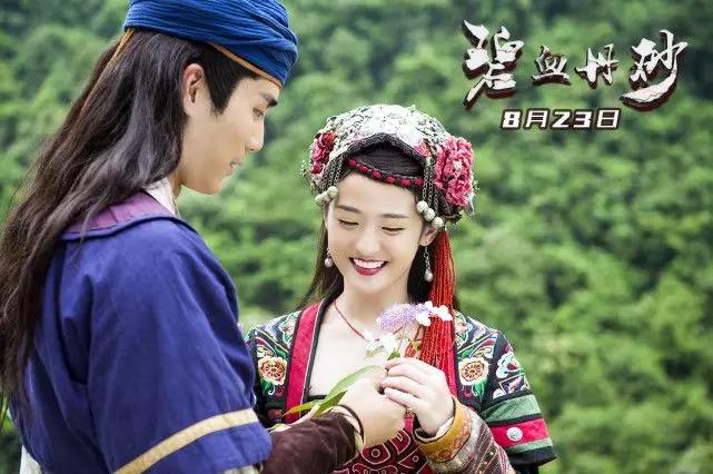 《碧血丹砂》遵义举行万人首映式 凄美爱情感动现场观众