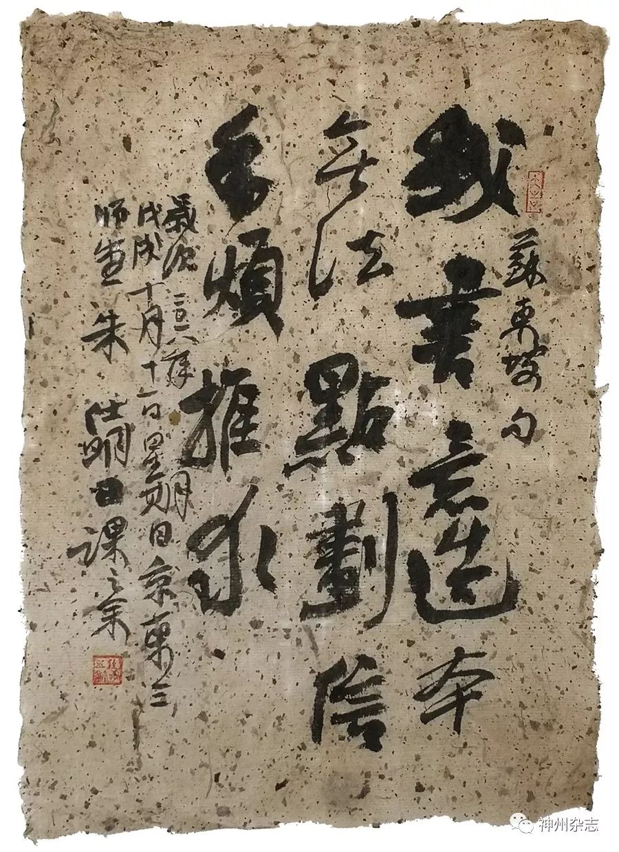 书画乃人生之大道 ——访书画名家朱仕明先生_书法