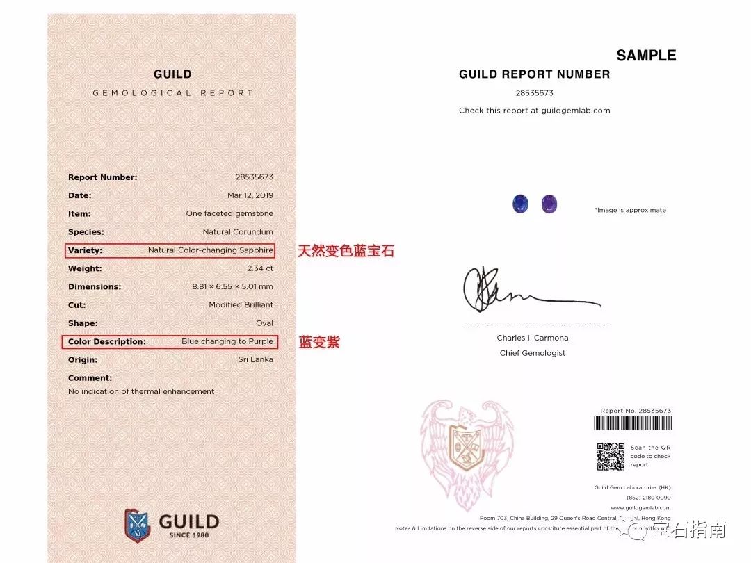 guild英文大证书变色蓝宝石示例帕拉伊巴碧玺guild英文大证书重要参数