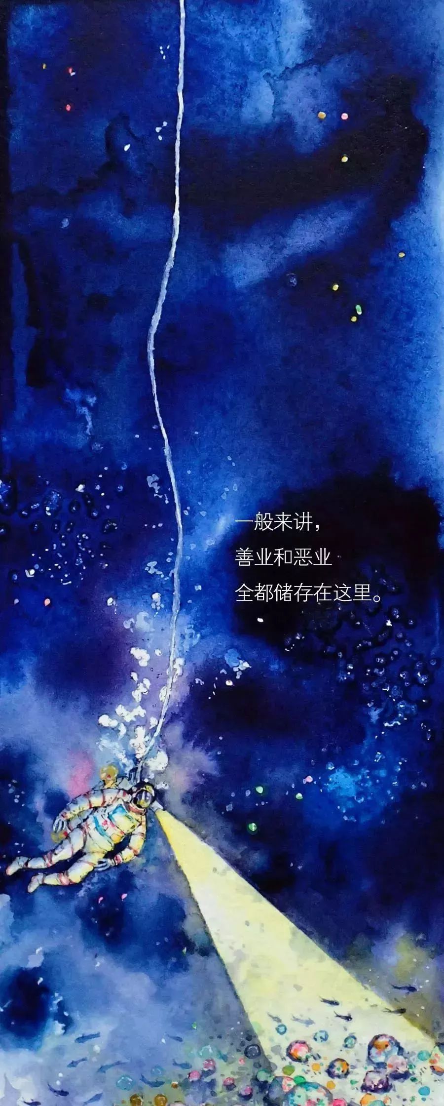 业力(karma)一词来自婆罗门教术语,后佛教引用.