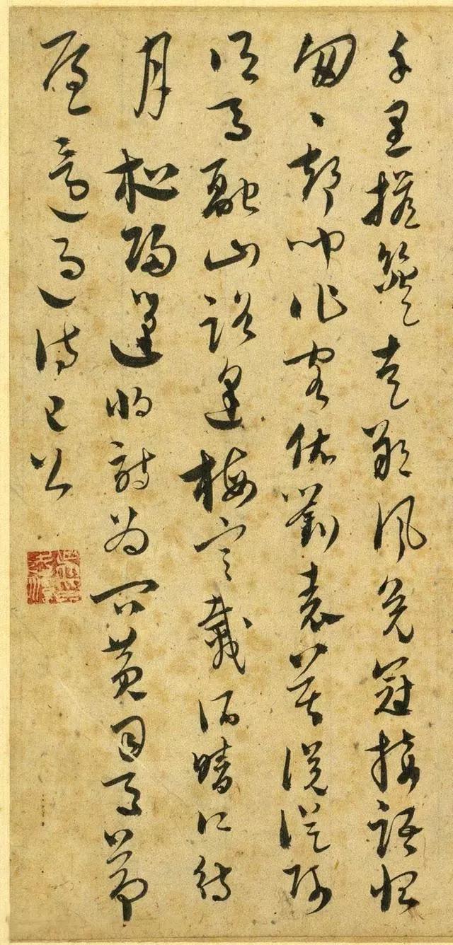 元吴志淳草书墨法四首