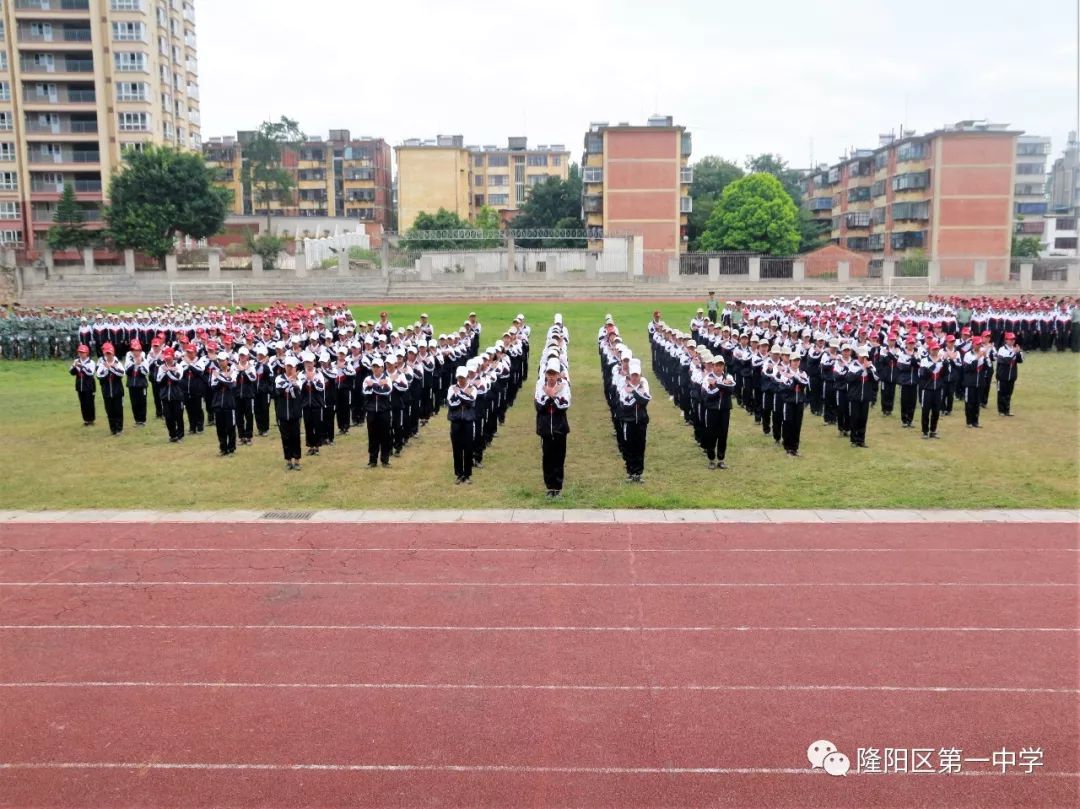 用汗水向青春致敬隆阳区第一中学2019级新生军训汇报表演