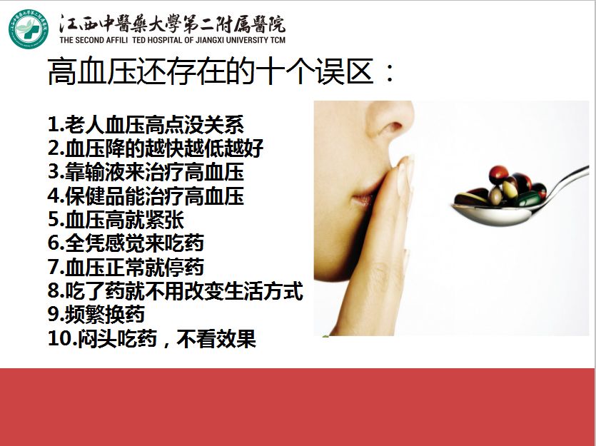 扩散!一家三口全部患高血压,只因他们爱吃