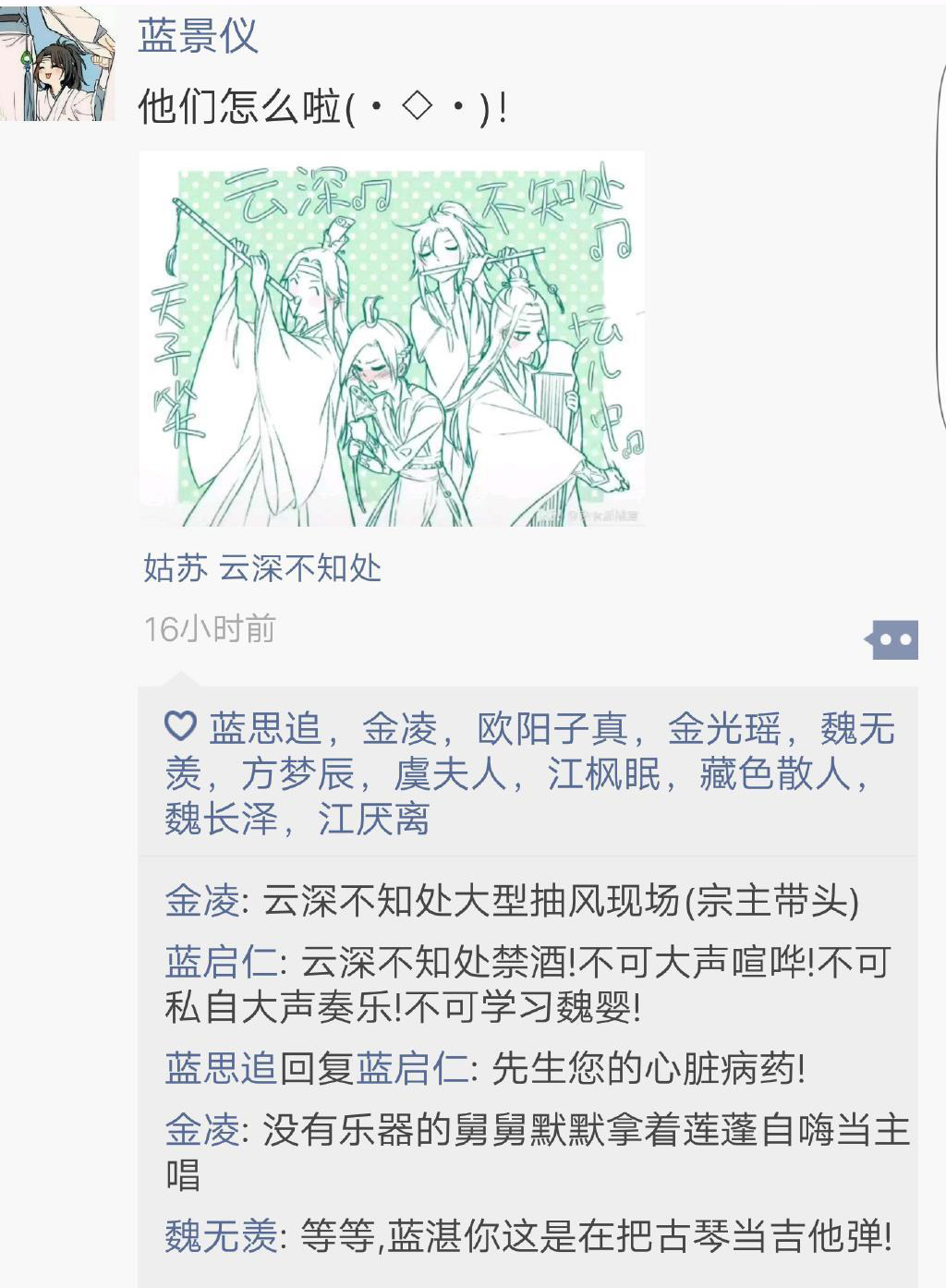 魔道祖师番外-第二集