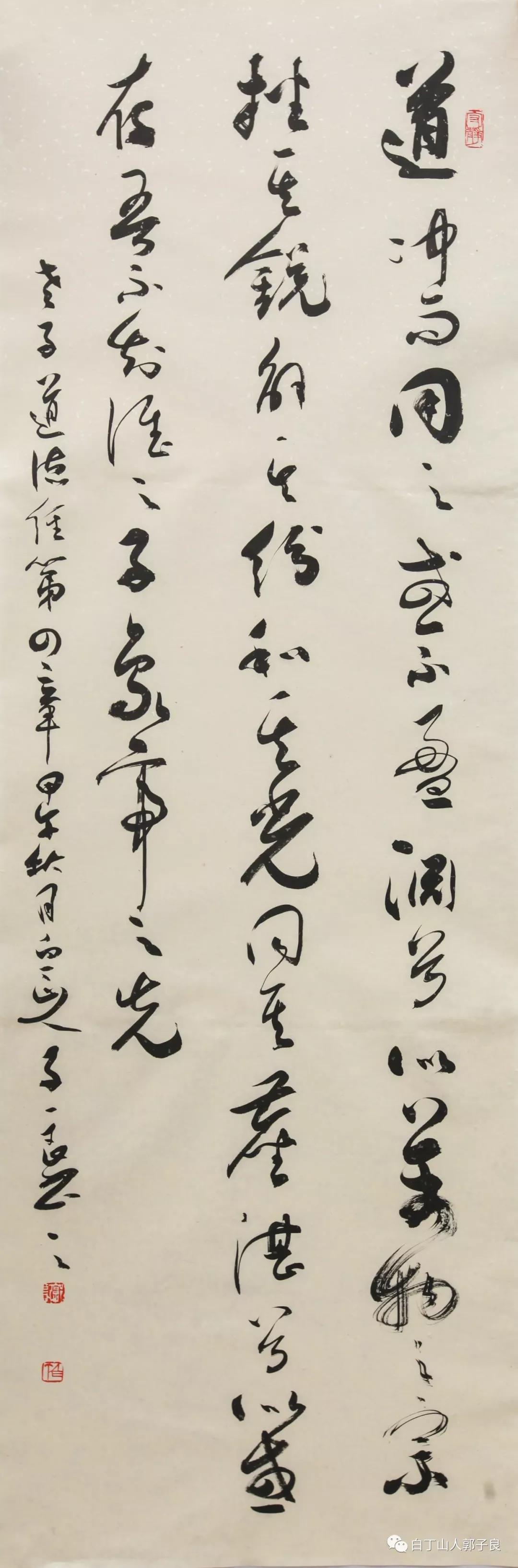 郭子良道德经书法作品展即将亮相第二十六届北京国际图书博览会