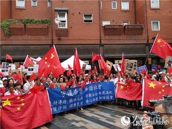 英国华人华侨和爱国留学生举行爱香港集会