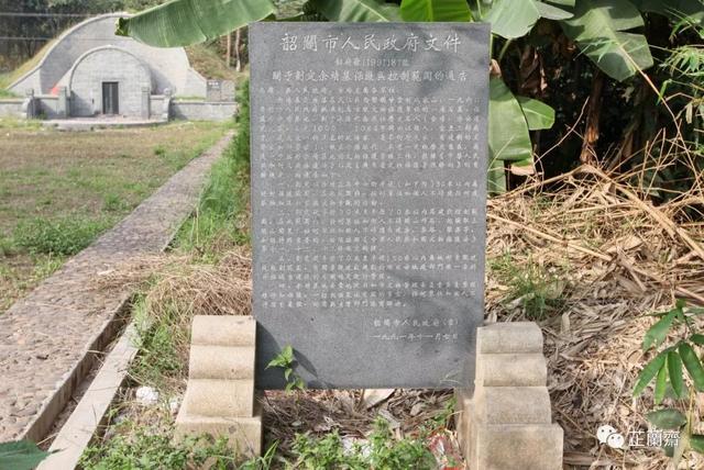 分别立着两个新刻的碑记,右边的是"关于制订余靖墓保护区控制范围的通