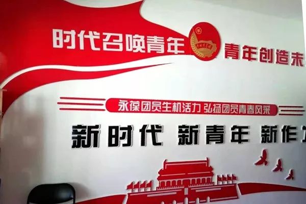 想不到你竟然是这样的共青团工作阵地