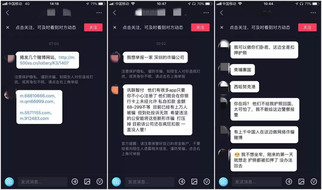 抖音卖号骗局揭秘视频大全下载