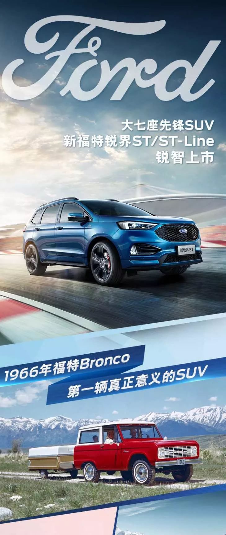 【大七座先锋suv】新福特锐界st/st