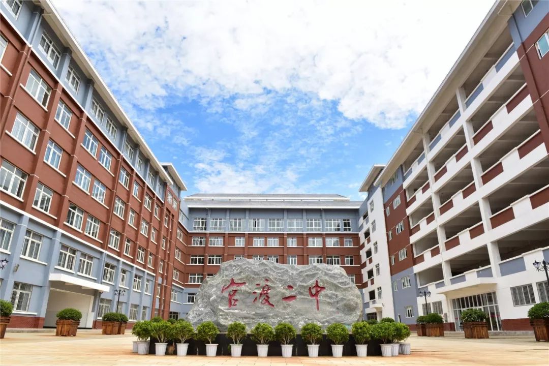 在官二遇见更好的自己官渡二中致高一新生的一封信