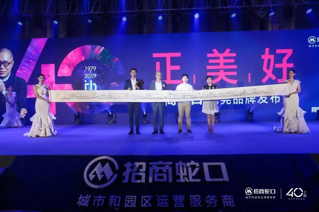 40正美好丨招商蛇口东莞品牌发布会绚丽绽放