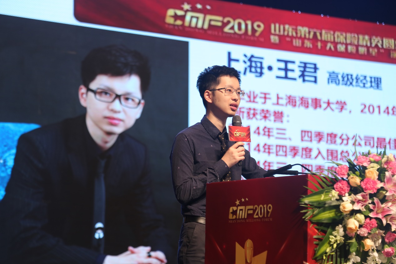 cmf山东省第六届保险精英圆桌大会隆重举行