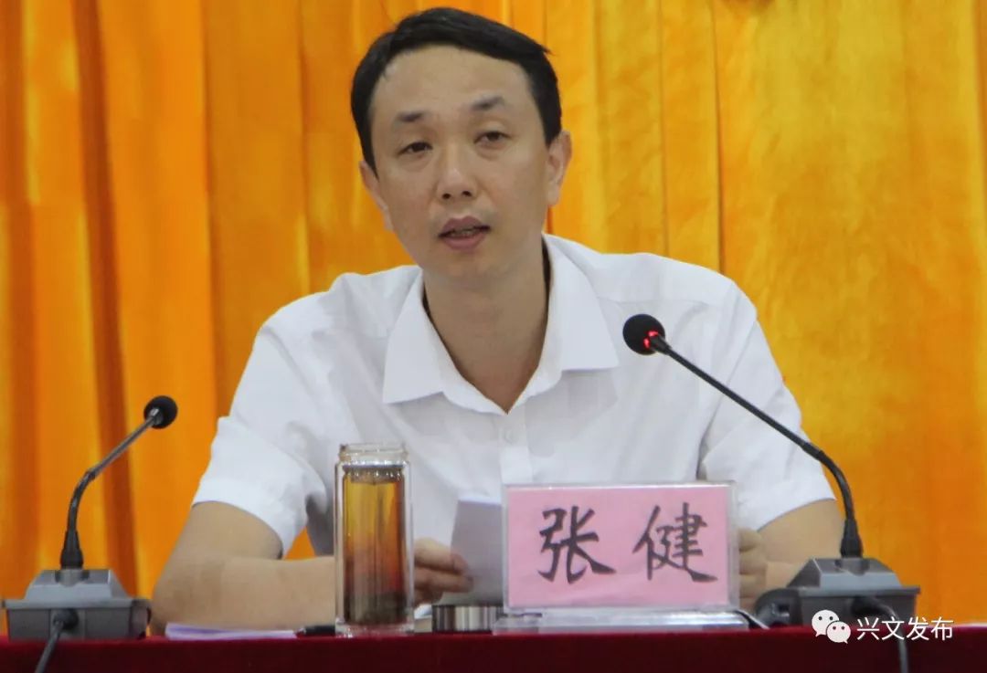 兴文县召开县委农村工作会暨全县农村人居环境整治工作推进会