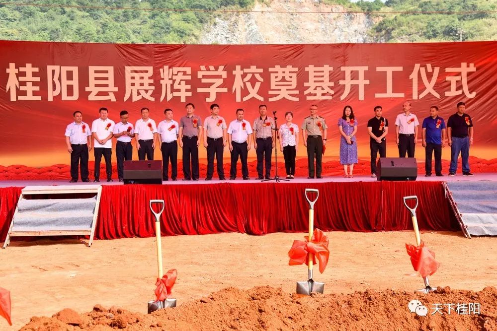 展辉学校今日开工,预计2020年秋季开学!