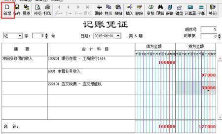 超实用老会计详解红字发票填开步骤收藏