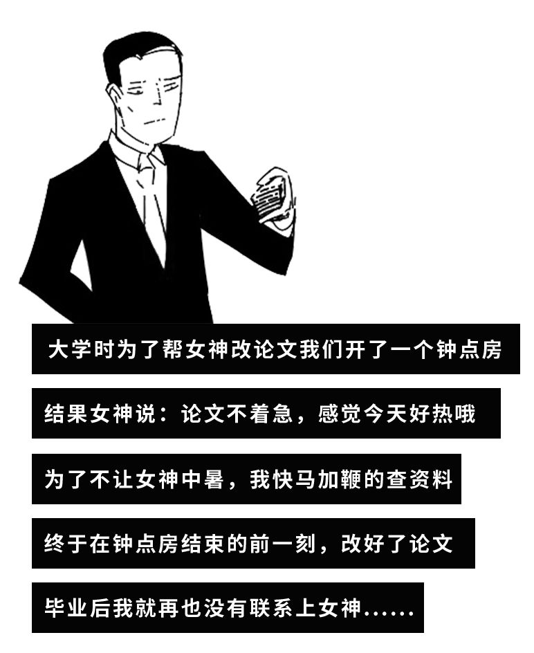 給大家揭露一下直男的醜惡嘴臉