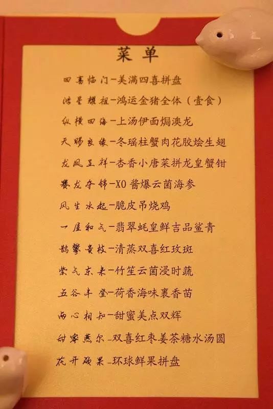 意头是很好的,但很多朋友都看不懂!"今晚吃什么?