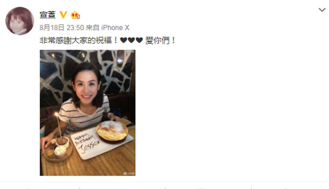 原创宣萱49岁生日欧阳震华携老婆为宣萱庆生不见古天乐送祝福