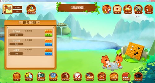 新博少儿围棋教学对弈平台功能详解!