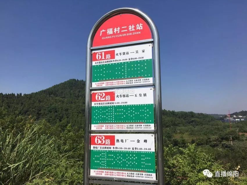 小直回复丨广福村二社公交站台能否调整绵阳公交集团已经在办