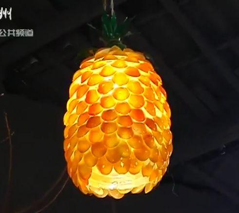 (这盏菠萝灯,由废气的塑料勺子和旧油桶组成)(这串小灯笼由废弃的塑料