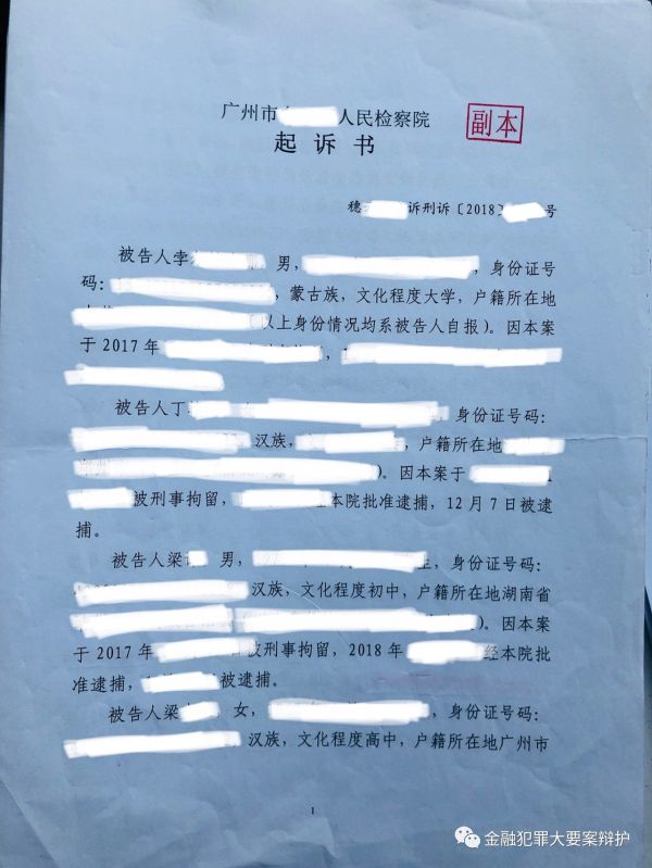 非吸27亿的第一主犯轻判一年多超出家属预期为何律师却不高兴
