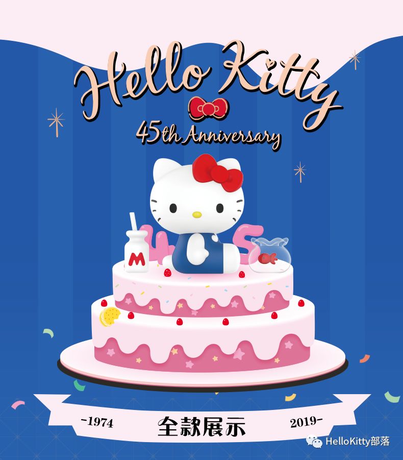 popmart泡泡玛特又推出新款hellokitty45周年盲盒啦