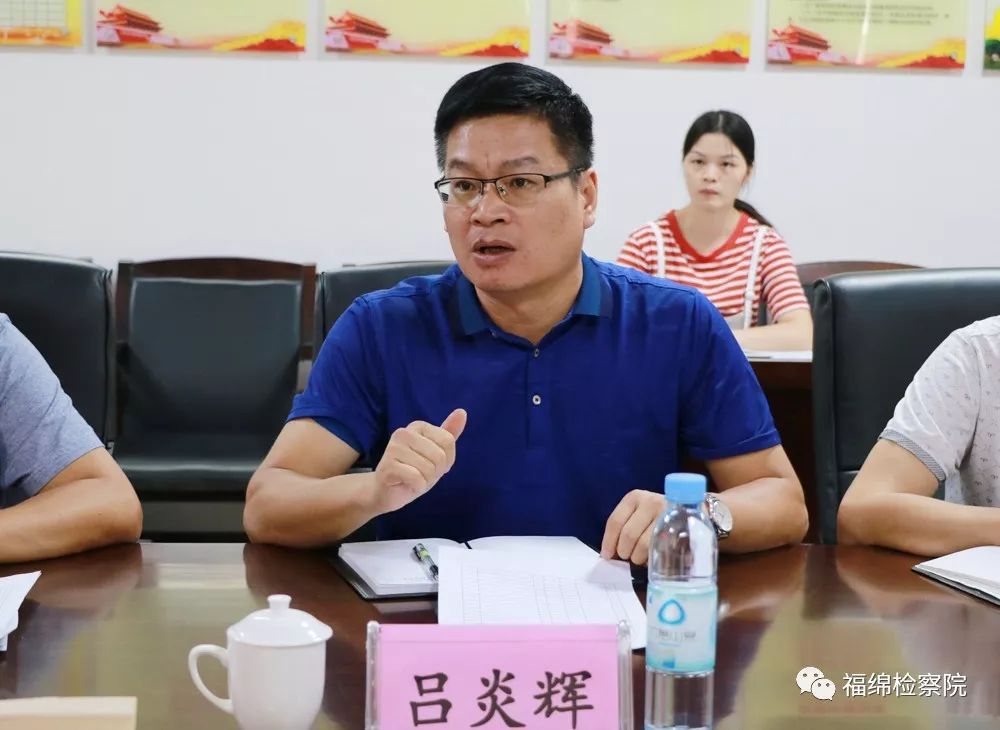 自治区检察院副检察长黄继平结合不忘初心牢记使命主题教育到福绵开展
