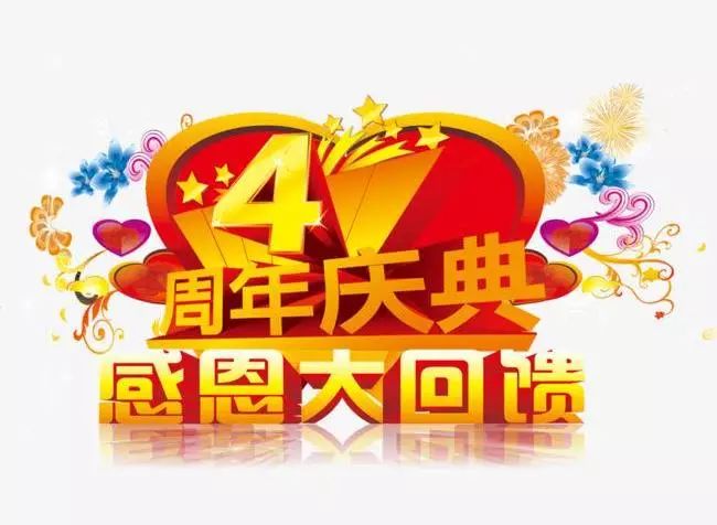 重磅| 玖曲红陕菜主题餐厅四周年店庆,钜惠来袭!