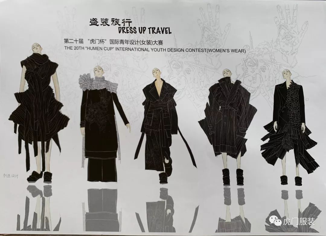官方认证 | 第20届"虎门杯"国际青年设计[女装]大赛(入围名单 效果图)
