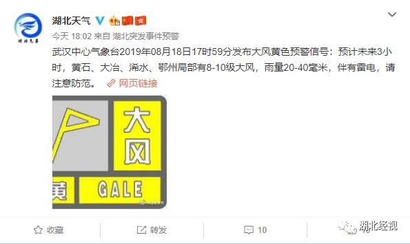 今晚武汉突刮妖风网友像沙尘暴来袭这是要降温了吗真相是