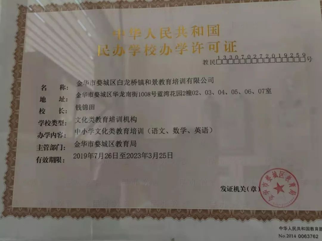 校外培训机构消防安全意识和规范公示亟待加强