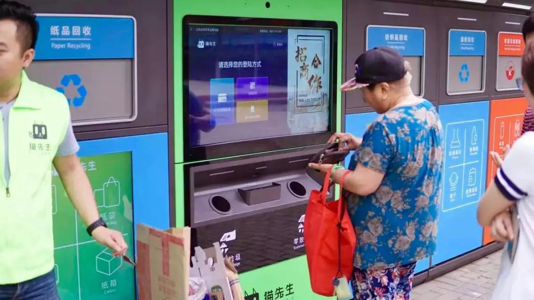 救星来了?上海将投放ai垃圾桶._智能化