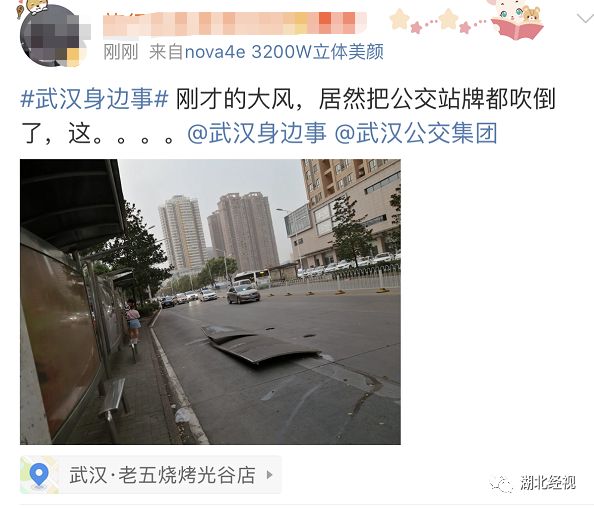 今晚武汉突刮妖风网友像沙尘暴来袭这是要降温了吗真相是