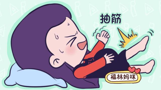 孩子半夜腿抽筋?不要武断地认为是缺钙了,还可能有这几种情况