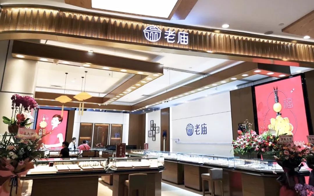 老庙入驻西安悠悠茂购物中心